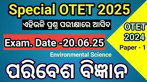 OTET 2024 Paper 1 Previous Year Q&A/Paribesha bigyan/Special OTET 2025/ EVS/ Paper 1/ ପରିବେଶ ବିଜ୍ଞାନ