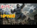 ドラゴンクエスト１１ 実写化その⑧【衝撃】モンスターが全力出したら村はこうなる！メラゾーマ、ザラキなどやりたい放題...
