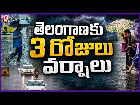 IMD Issues Heavy Rain Alert To Telangana For Next 3 Days | Weather Report | V6 News - V6NEWSTELUGU