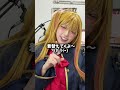 コスプレし終わった女の深夜ナイトルーティーンが面白すぎた