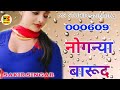 Mewati song sakir singer title nogyya barood