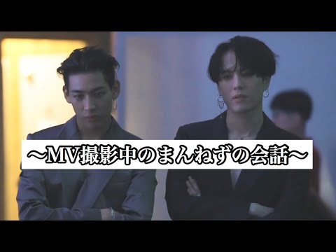 GOT7 まんねずの会話【日本語字幕】
