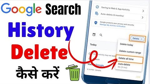 Google Search History Delete | How to Delete Google History | Google History Kaise Delete Kare
