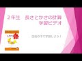 √70以上 長さ 計算 プリント 134857-長さ 計算 プリント
