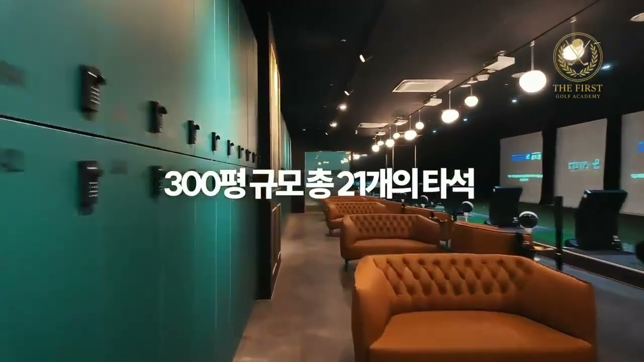 송도점 영상 투어