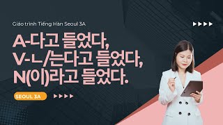 [SEOUL 3A] Bài 1: I heard it was A, I heard it was Vㄴ/, I heard it was N(이) -Trích dẫn gián tiếp ...