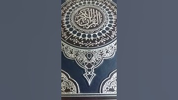 سوره التين بصوت جميل جدا