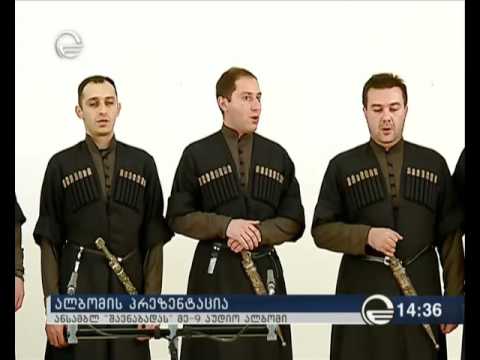 ,,შავნაბადას\" წლის შემაჯამებელი პრეზენტაცია