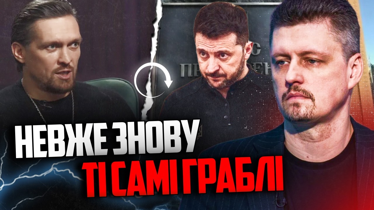 ⚡️⚡️Усик заявил об амбициях ПРЕЗИДЕНТА, увидев собственные рейтинги! Это диагноз всем нам/РЕЙТЕРОВИЧ