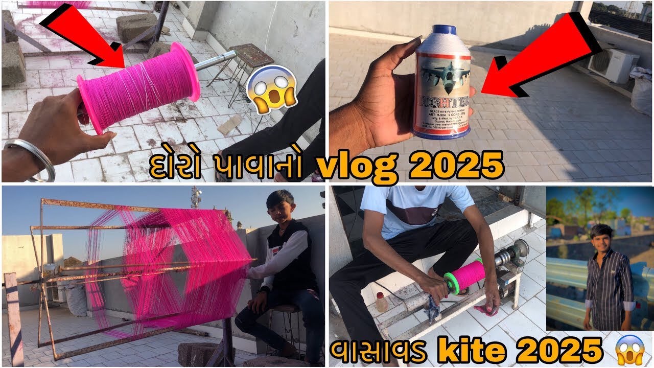 વાસાવડ 🤔દોરો પવન ચાલુ😱 થઈ ગયો😭પહેલીવાર દોરો પાયો kite vlog new 2026video #kite #kiteflying #100kview