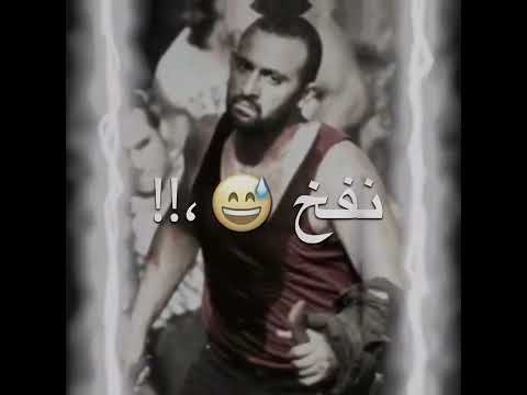 دم دم و عادي يعم مش بخاف