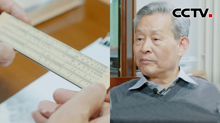 他和同事用一把尺子核算出了氢弹原理，为专心搞科研两次拒绝领导提拔！致敬“两弹一星”元勋杜祥琬 | CCTV「吾家吾国」20220203 - 天天要闻