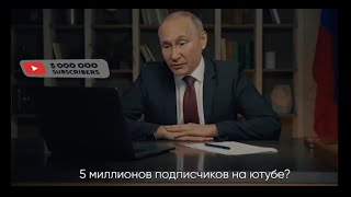 Vladimir Putin Youtube 2023-12