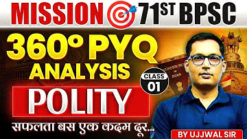 71st BPSC Polity 360° PYQ Class | 71st BPSC Polity PYQ + Concept 🔥 | BPSC Polity PYQ | Eduteria