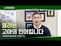 CTS신앙에세이 박성민 목사 염려