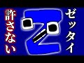海外で人気「アルファベットロア」を探して集めようとしたら、アスレチックにブチギレして爆笑の結末に…！？【ROBLOX/ロブロックス】【Alphabet Lore】