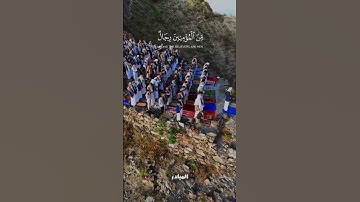 سورة الأحزاب🤍 #سورة #راحة_نفسية #القران_الكريم #nature #اكسبلور #القرآن_الكريم #لايك #القرآن #القران