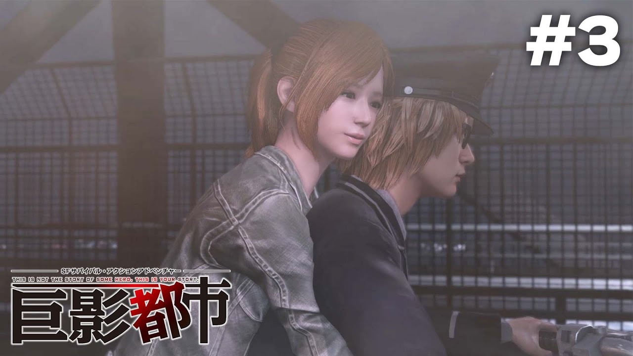 3 よく知らん美女とドキドキ大興奮二ケツ脱出 巨影都市 実況 Games Wacoca Japan People Life Style