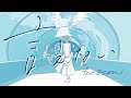 言えない feat.asmi / MIMiNARI:Music Video(TVアニメ『彼女、お借りします』第2期エンディングテーマ)