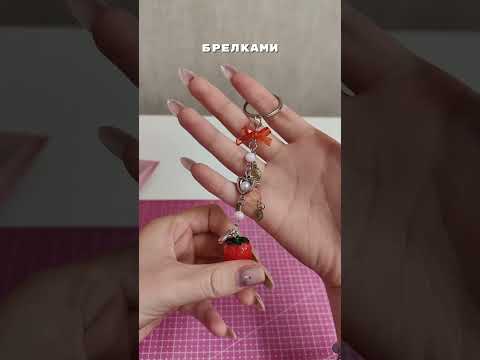 Тг:Blissay #украшениеручнойработы #ручнаяработа