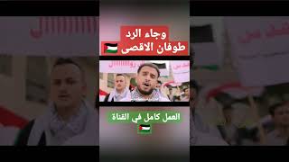ميدلي فلسطين ⁦🇵🇸⁩ اهداء من الشعب اليمني ⁦⁦⁦⁦🇾🇪⁩ #طوفان_الأقصى  #غزة  #القدس