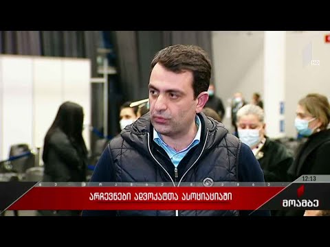 არჩევნები „საქართველოს ადვოკატთა ასოციაციაში“