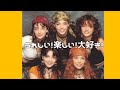 DREAMS COME TRUE "うれしい! 楽しい! 大好き! "🎸アメリカのハードロック女子が歌う | American Hard Rock Girl Band ver.| AI Covers
