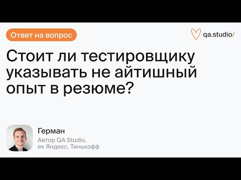 Стоит ли тестировщику