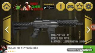 แนะนำแอพปืนจำลอง screenshot 4