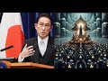 Japanese PM Invites A Number Of Ministers To Eat Seafood From The Sea In Fukushima - April 30/24