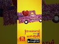 Marathi Matrimony Office In Thane Download Marathi Matrimony App
