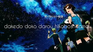 Download Lagu Supercell-Kimi no shiranai monogatari (Video Lyric) MP3