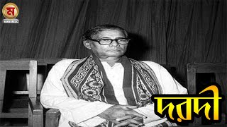 পল্লী কবি জসিম উদ্দিনের গান । Folk music। Full Album Audio Jukebox