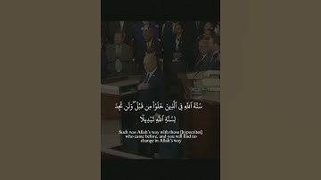 محمد الصديق المنشاوي(مَّلْعُونِينَ ۖ أَيْنَمَا ثُقِفُوا أُخِذُوا وَقُتِّلُوا تَقْتِيلًا)سورة الأحزاب
