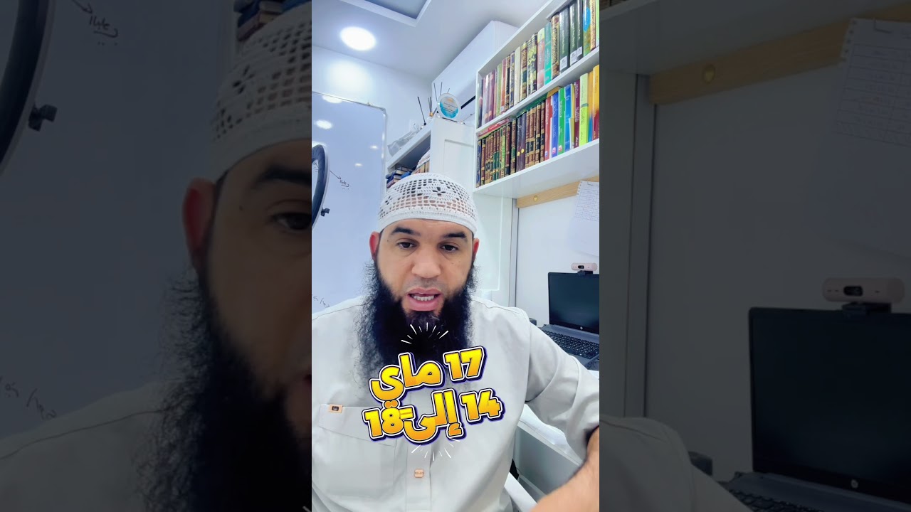دورة عين تيموشنت 17 ماي مساء #bem2025