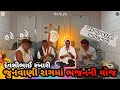       bare mara hansla bhajan desi bhajanbhaktisuperhit gujarati bhajan