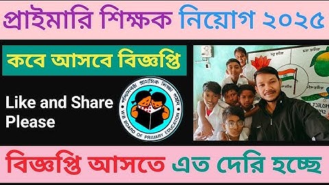 Primary tet interview lastest update 