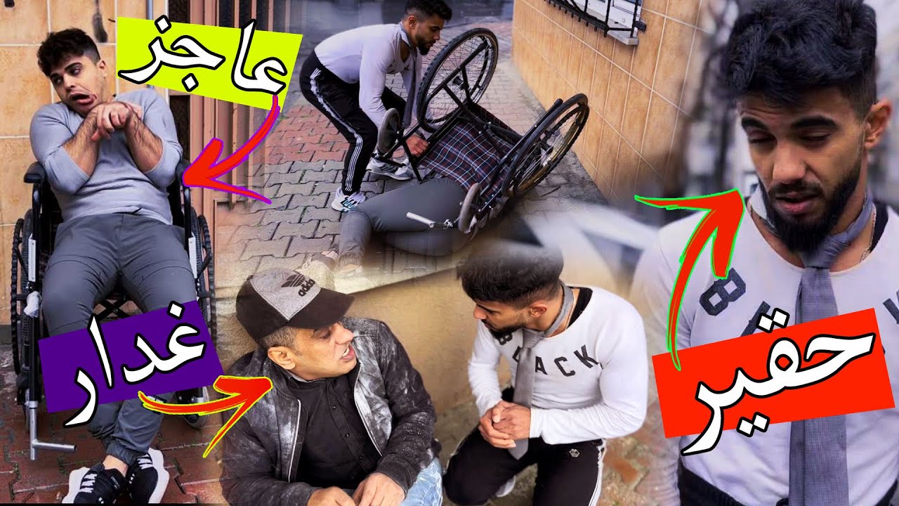 دلال يضرب شاب عاجز في الشارع ؟؟ مشكلجي السبب !!