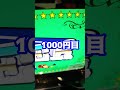 いくらが腐るまえに、ペカらせて帰ってきます【ジャグラー】#shorts