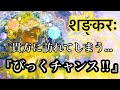 🌟朗報‼️🌟貴方に訪れる『ビッグチャンス‼️』皆様が確実にキャッチできます様に…😍💗🌟ビッグチャンスをタロット鑑定致しました^ ^🌟