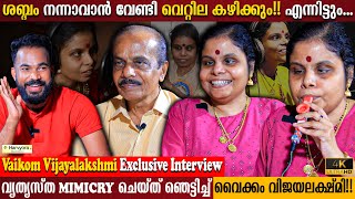 Vaikom Vijayalakshmi Exclusive Interview | Mimicry | Kazoo Music Instrument | Milestone Makers