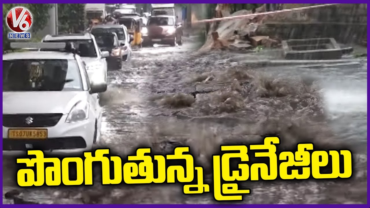 Heavy Rain In Hyderabad Causes Overflowing Drainages | V6 News - YouTube