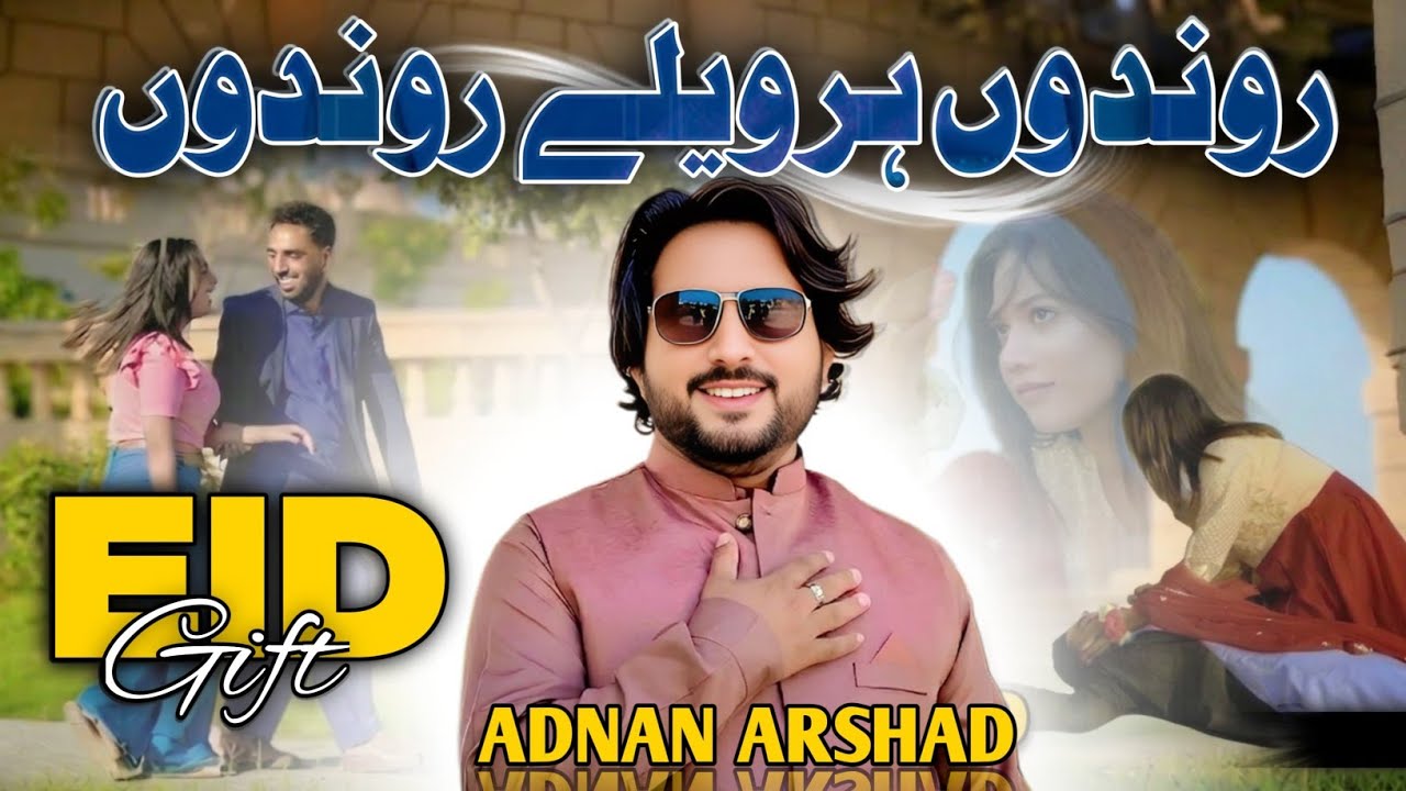 Rondu Har Wely Rondu | OFFICIAL SONG | Adnan Arshad | 2026