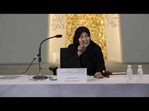 شرح كتاب الرسالة القشيرية للقشيري للدكتورة عائشة المناعي 6 11 2019