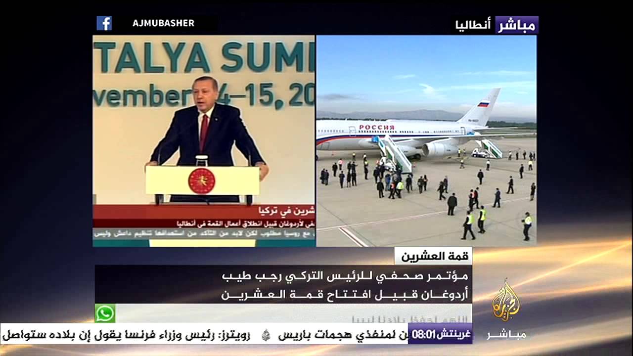 مؤتمر صحفي للرئيس التركي رجب طيب أردوغان قبيل افتتاح قمة العشرين