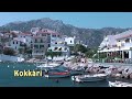 Beautiful Samos - Kokkari