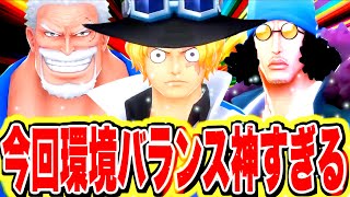 新サボ登場に向けて準備！！【バウンティラッシュ】