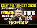 CUET PG/MHCET 2026 | Static GK 1000 MCQs | Day 30 | CUET PG 2026 Static GK Marathon | PW