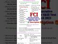 FCI Non Executive Stenographer Skill Test Admit Card 2023