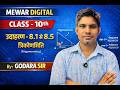 Class 10 Ex 8.1 example 8.1 to 8.5 त्रिकोणमिति Class 10 by-mukesh godara